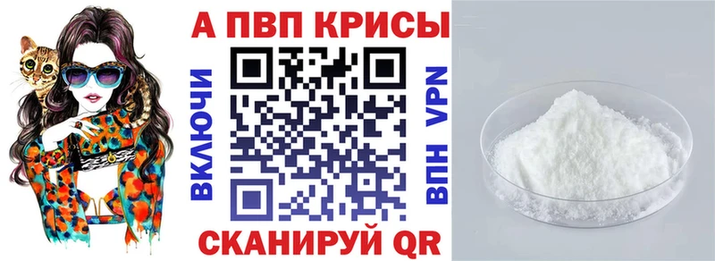 Alpha PVP Белая Калитва