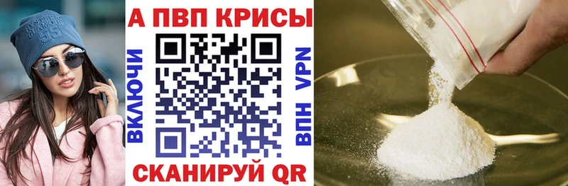 Alfa_PVP крисы CK  Белая Калитва 
