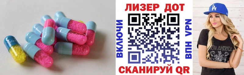Лсд 25 экстази кислота  купить закладку  Белая Калитва 