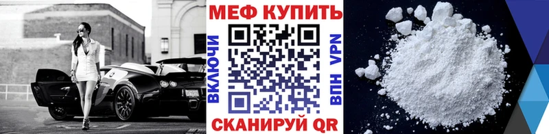 МЕФ мука  цена наркотик  hydra ссылка  Белая Калитва 